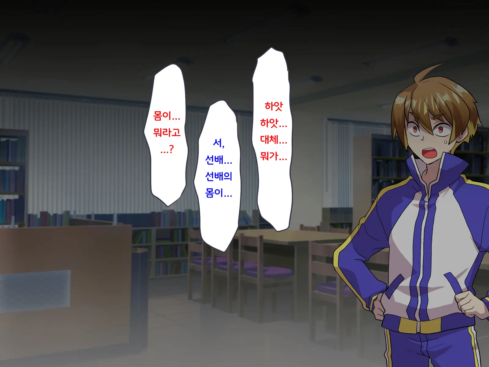 Noroi De Nyotaika Shita Megane De Noppona Ore Ga Namaiki Kouhai To H Suru Koto Ni Natta Koto No Tenmatsu | 저주로 여체화해버린 안경에 키다리인 내가 건방진 후배와 H 해버리게 된 사건의 전말
